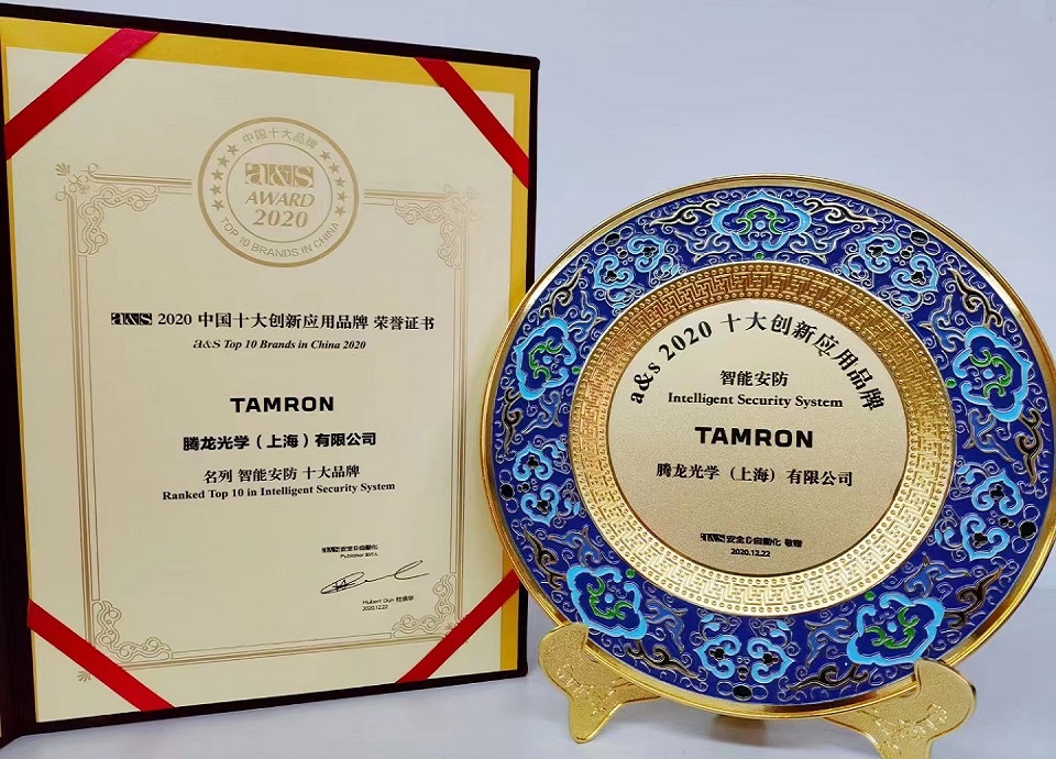 TAMRON 获智能安防创新品牌_960-690.jpg
