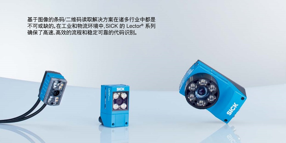 Lector系列基于图像的读码器_详情页面_960-480.jpg